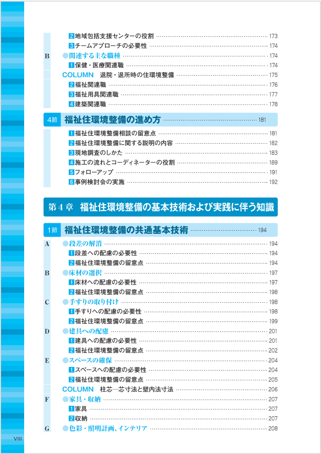 目次