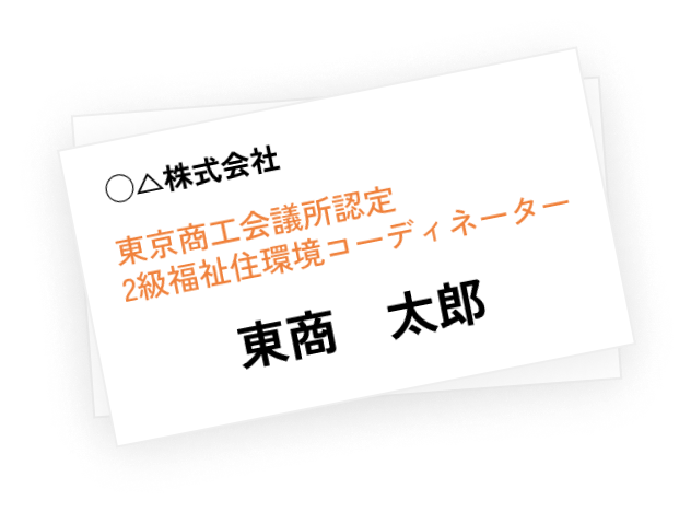称号を名刺に記載するなどぜひご活用ください