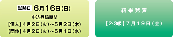 6$B7n(B16$BF|(B