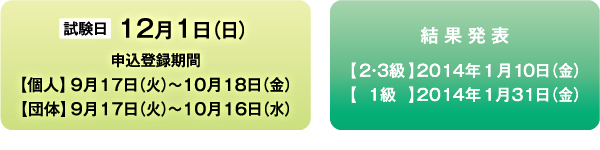 12$B7n(B1$BF|(B