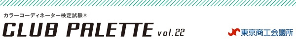 $B%+%i!<%3!<%G%#%M!<%H8!Dj;n83!J(BR)club palette vol.22$B!!El5~>&9)2q5D=j(B