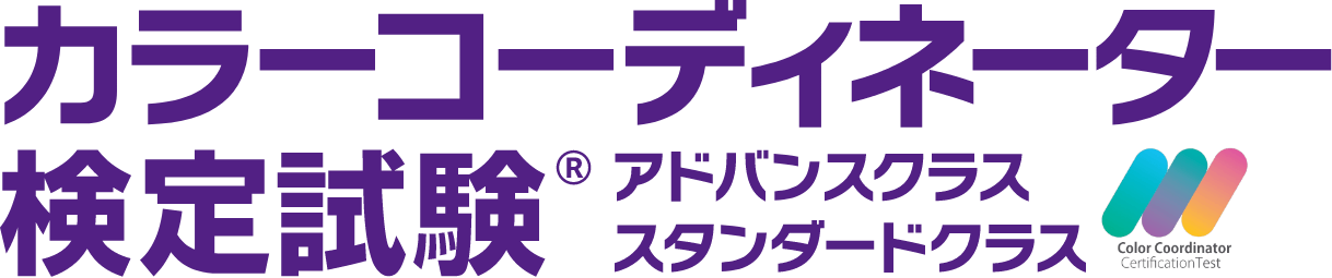 東京商工会議所検定サイト | 公式テキスト | 公式テキスト・学習 